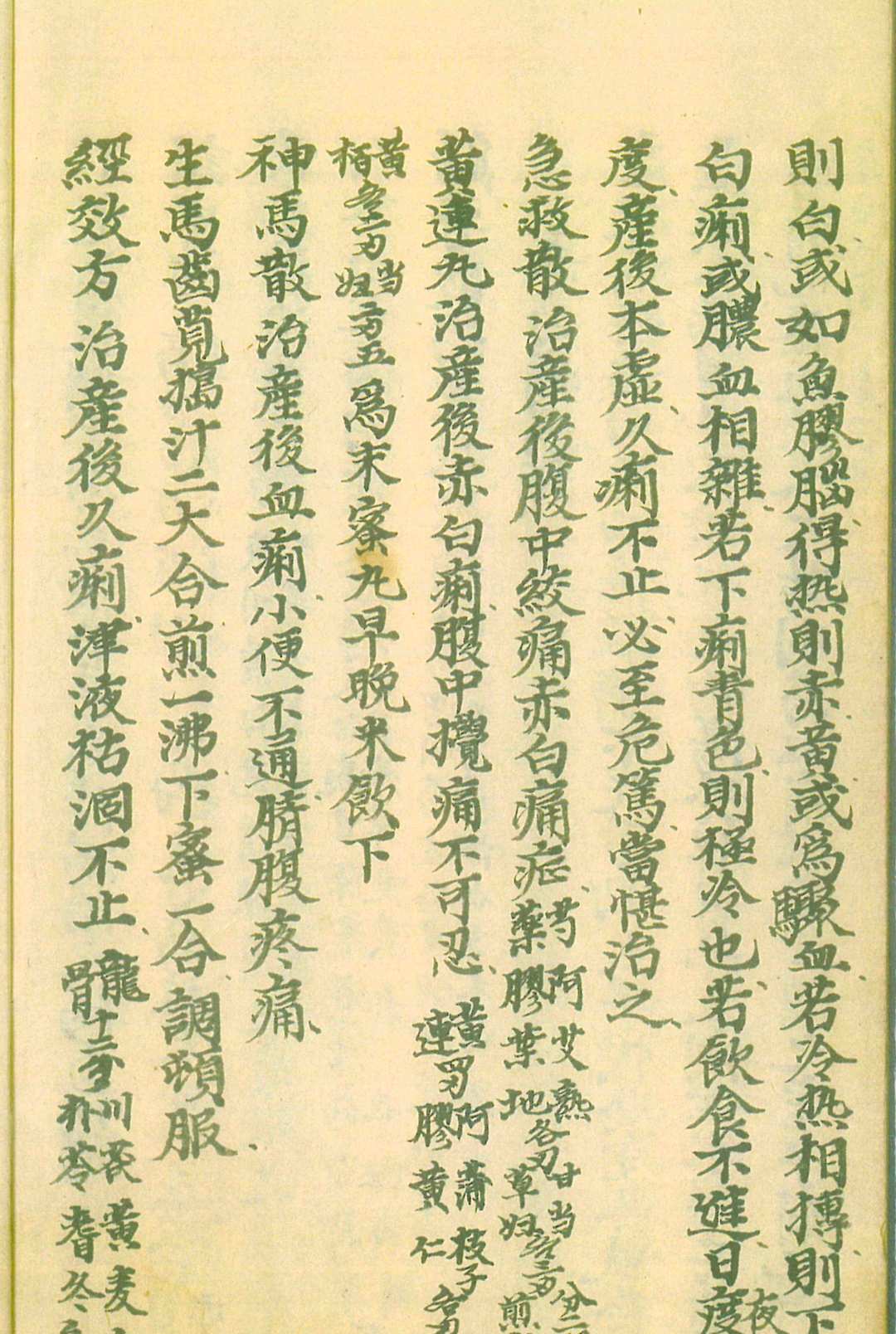 图片[15]-中华古籍网-专注古书收集保产机要-中华古籍网-专注古书收集中华古籍网-专注古书收集