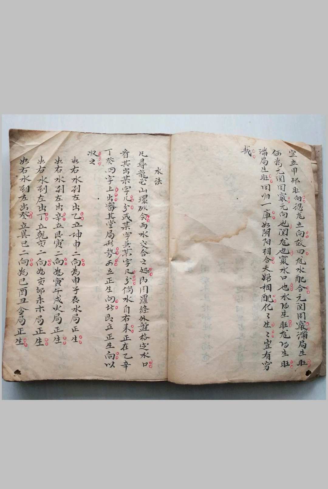 图片[9]-中华古籍网-专注古书收集地理水法秘断-中华古籍网-专注古书收集中华古籍网-专注古书收集