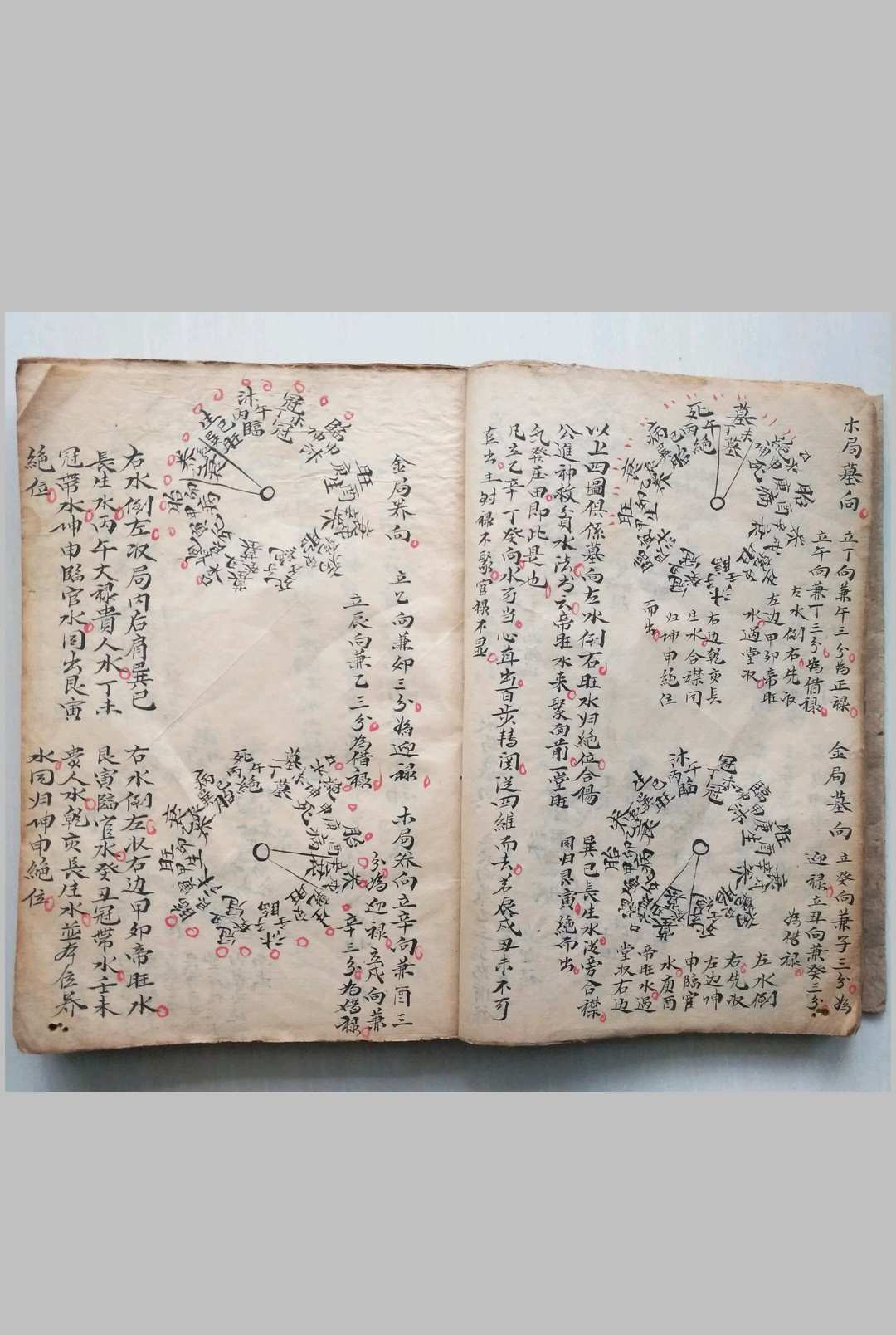 图片[4]-中华古籍网-专注古书收集地理水法秘断-中华古籍网-专注古书收集中华古籍网-专注古书收集
