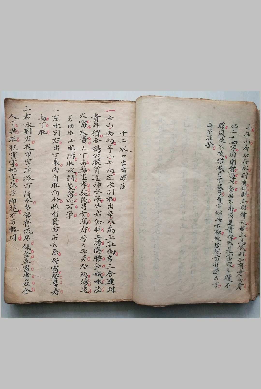 图片[14]-中华古籍网-专注古书收集地理水法秘断-中华古籍网-专注古书收集中华古籍网-专注古书收集