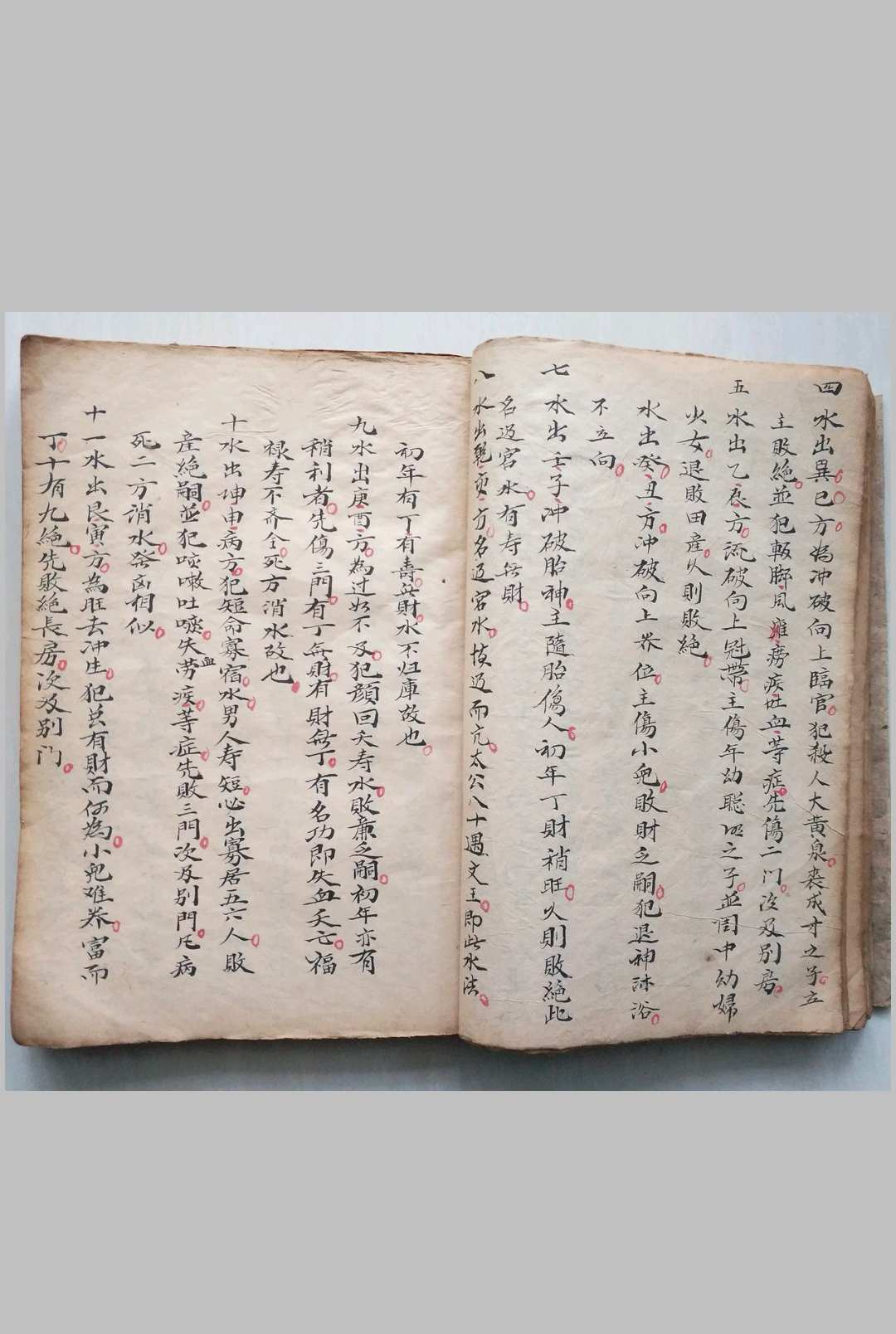 图片[16]-中华古籍网-专注古书收集地理水法秘断-中华古籍网-专注古书收集中华古籍网-专注古书收集
