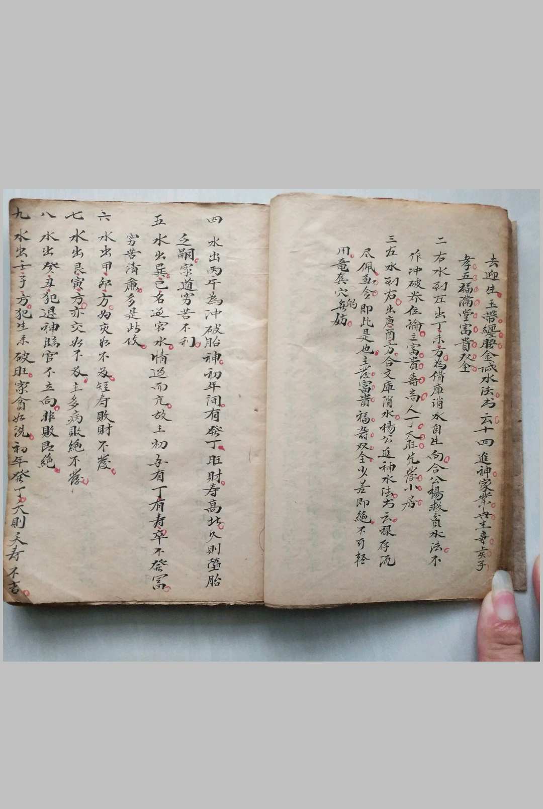 图片[15]-中华古籍网-专注古书收集地理水法秘断-中华古籍网-专注古书收集中华古籍网-专注古书收集
