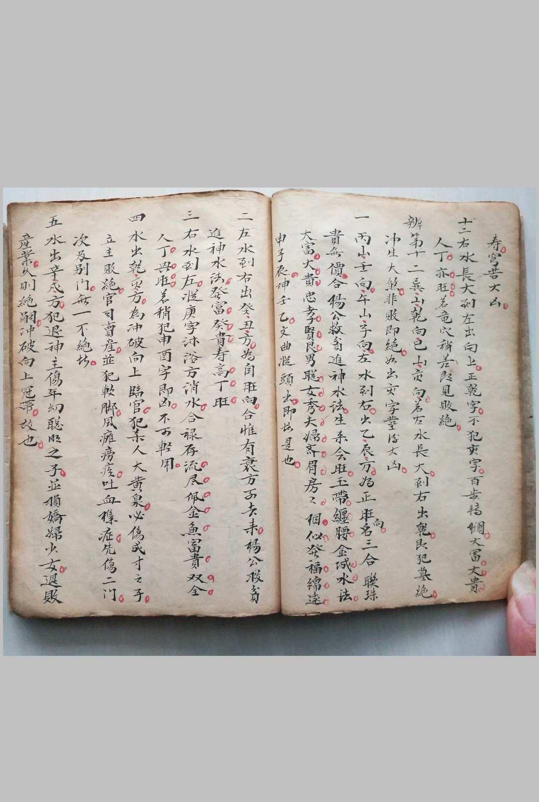 图片[12]-中华古籍网-专注古书收集地理水法秘断-中华古籍网-专注古书收集中华古籍网-专注古书收集
