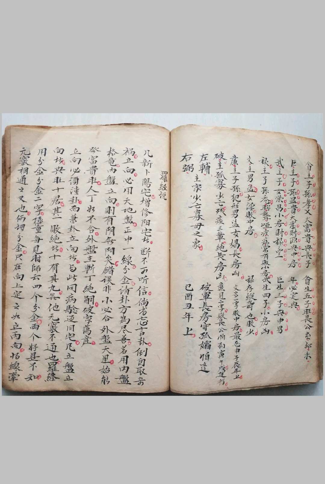 图片[10]-中华古籍网-专注古书收集地理水法秘断-中华古籍网-专注古书收集中华古籍网-专注古书收集