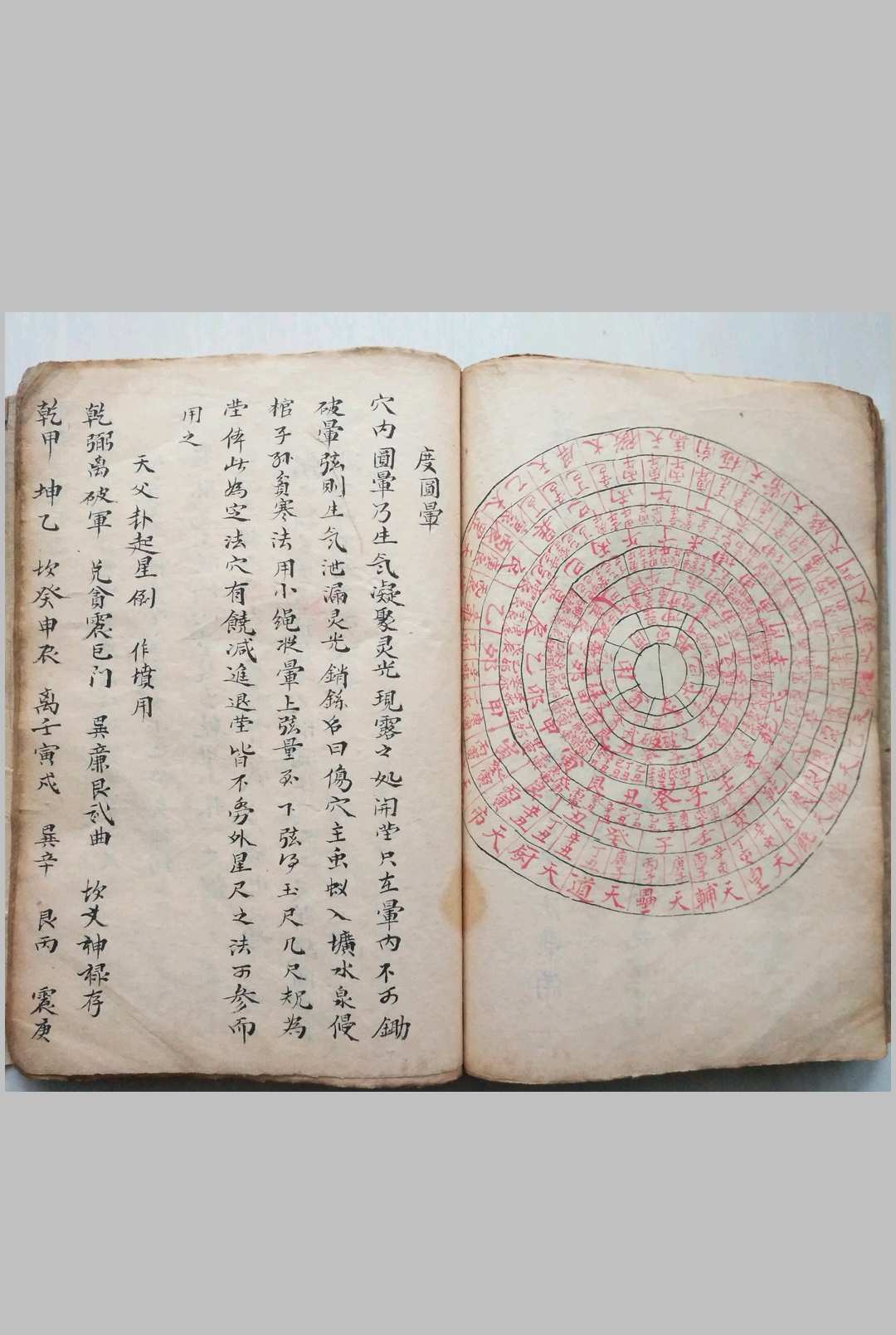 图片[22]-中华古籍网-专注古书收集地理水法秘断-中华古籍网-专注古书收集中华古籍网-专注古书收集