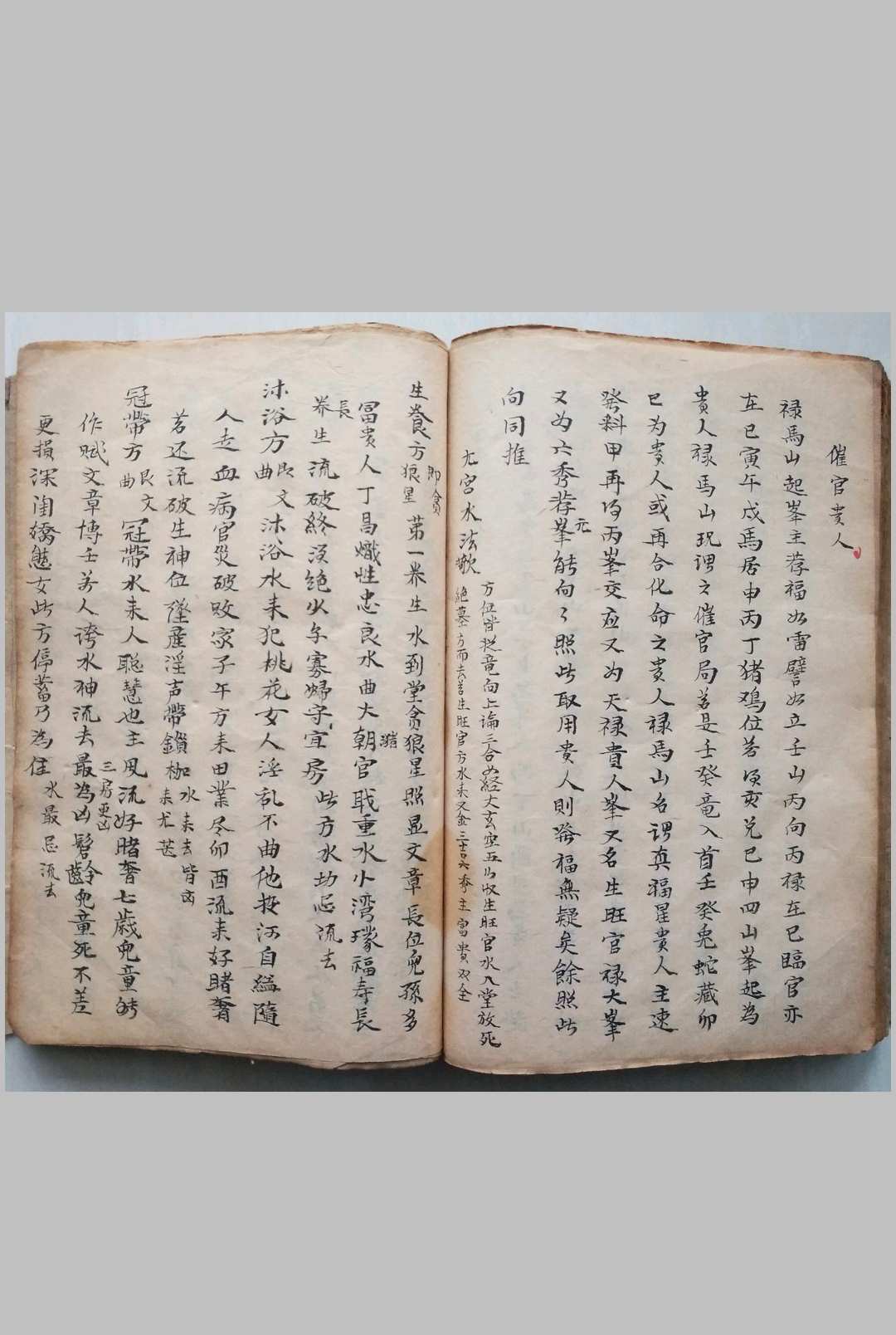 图片[21]-中华古籍网-专注古书收集地理水法秘断-中华古籍网-专注古书收集中华古籍网-专注古书收集