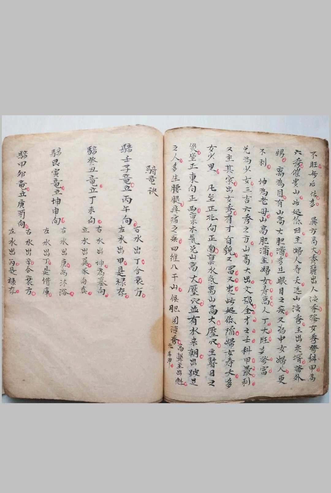 图片[23]-中华古籍网-专注古书收集地理水法秘断-中华古籍网-专注古书收集中华古籍网-专注古书收集