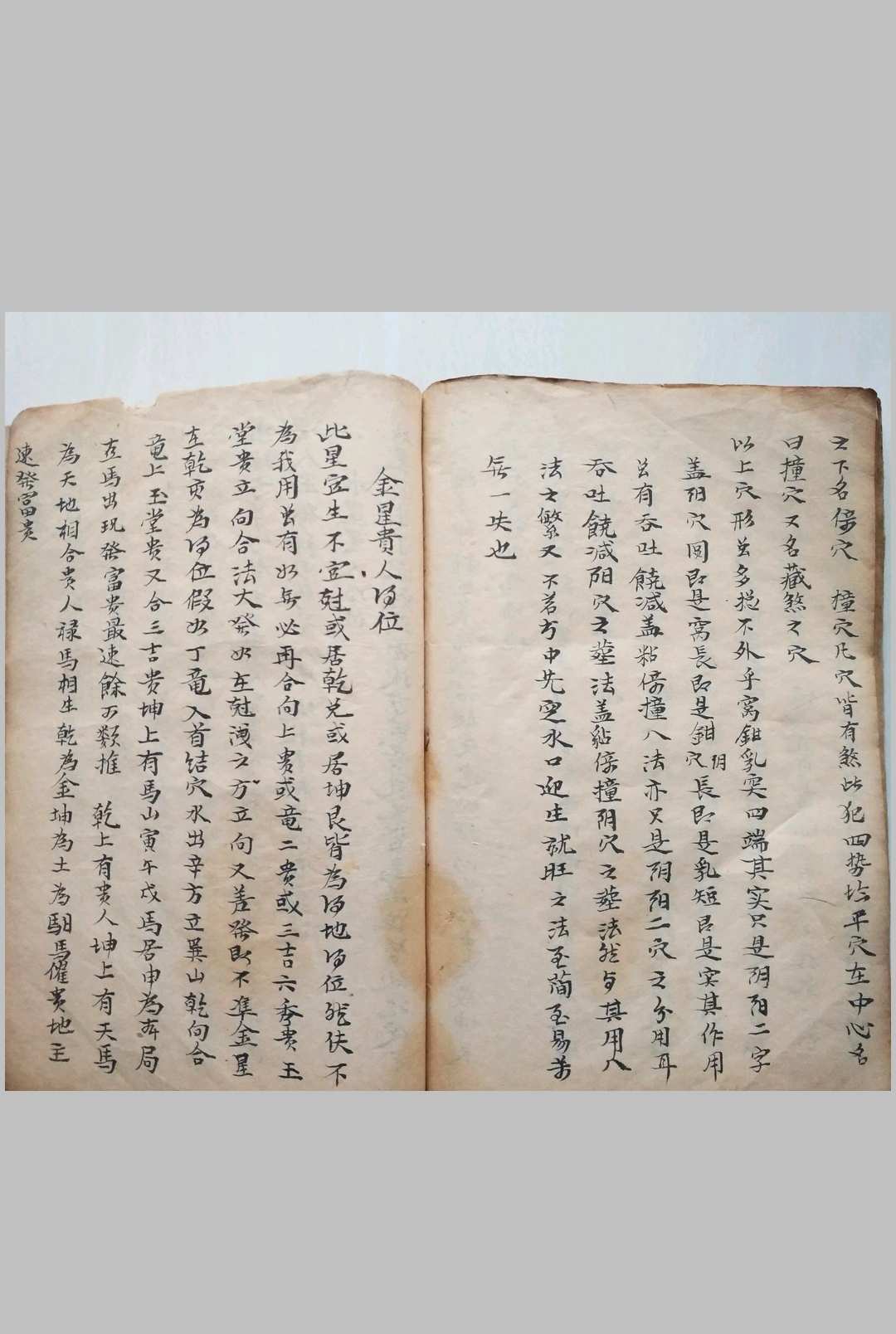 图片[20]-中华古籍网-专注古书收集地理水法秘断-中华古籍网-专注古书收集中华古籍网-专注古书收集