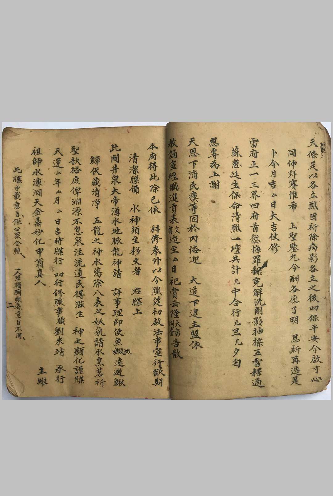 图片[8]-中华古籍网-专注古书收集玄门诸神笺谍申奏表全集（刘復旦）先天文集-中华古籍网-专注古书收集中华古籍网-专注古书收集