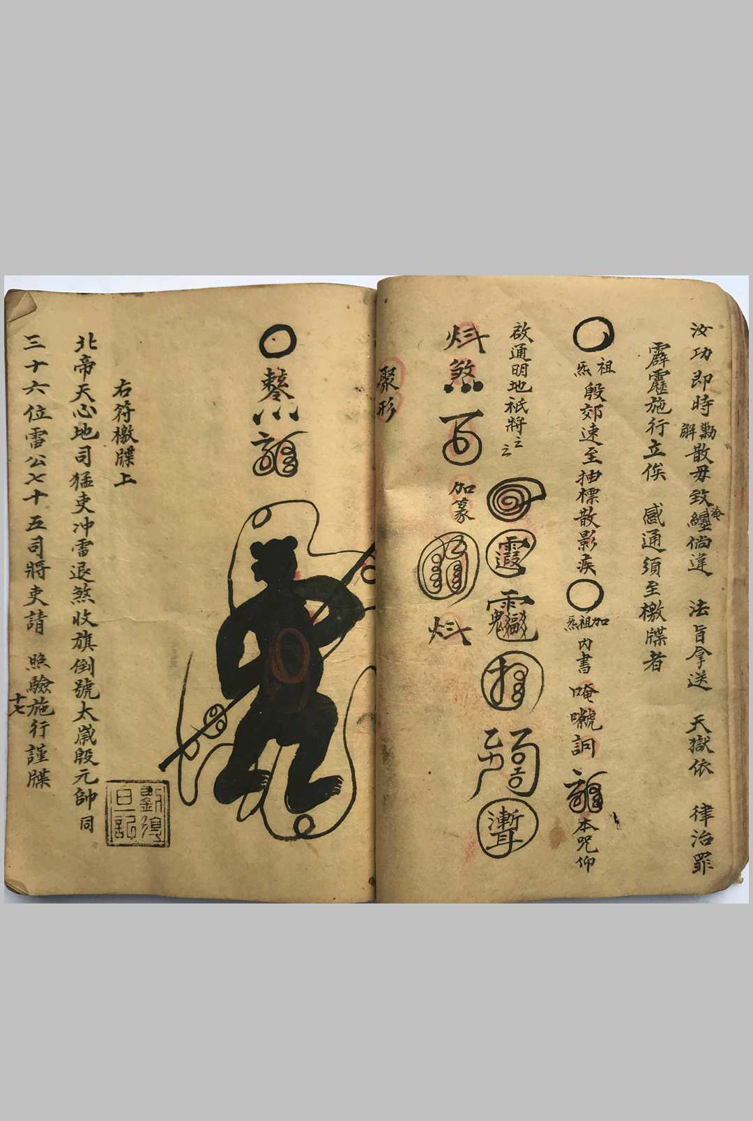 图片[10]-中华古籍网-专注古书收集玄门诸神笺谍申奏表全集（刘復旦）先天文集-中华古籍网-专注古书收集中华古籍网-专注古书收集