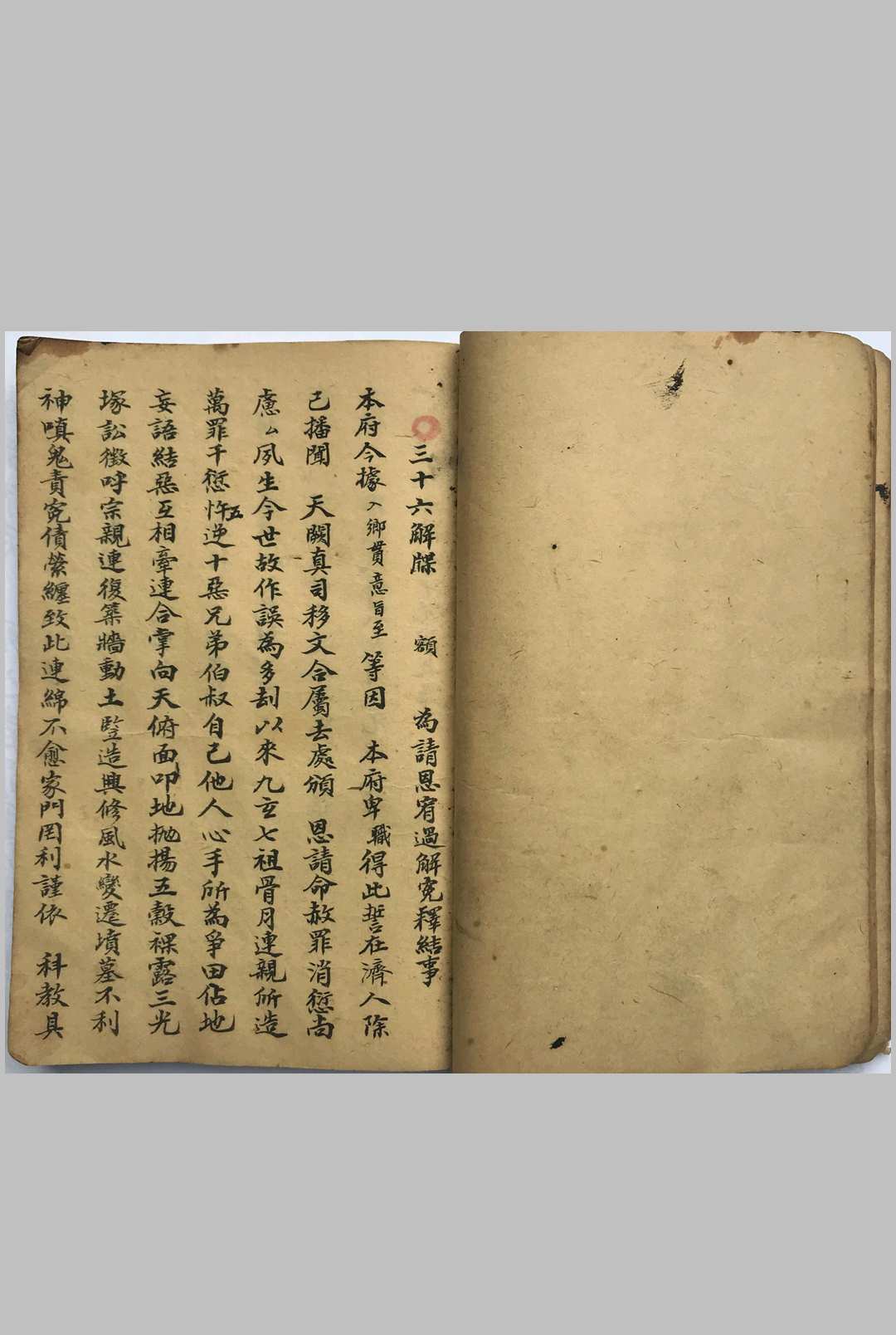图片[19]-中华古籍网-专注古书收集玄门诸神笺谍申奏表全集（刘復旦）先天文集-中华古籍网-专注古书收集中华古籍网-专注古书收集