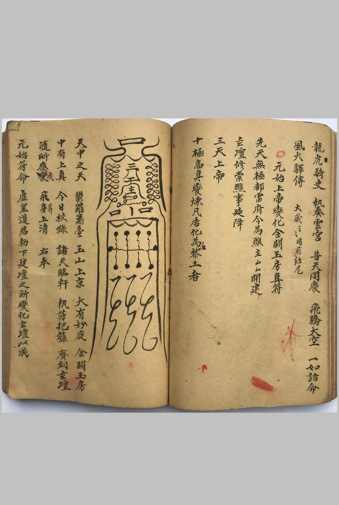 图片[20]-中华古籍网-专注古书收集玄门诸神笺谍申奏表全集（刘復旦）先天文集-中华古籍网-专注古书收集中华古籍网-专注古书收集