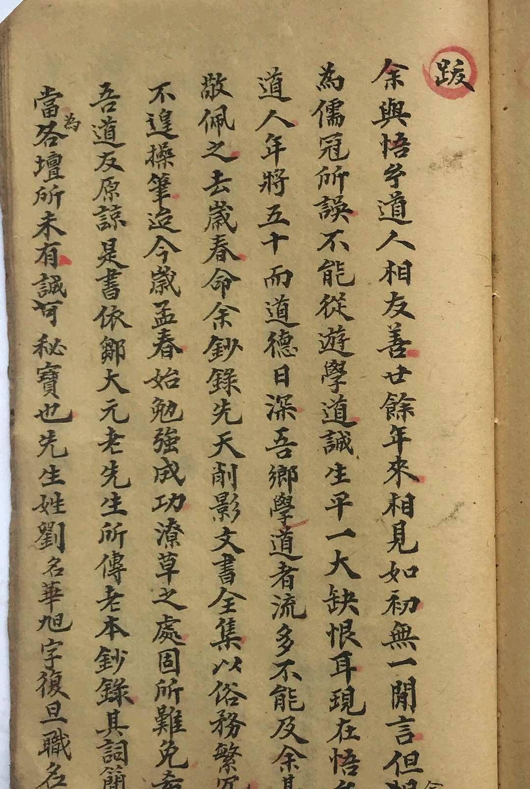 图片[27]-中华古籍网-专注古书收集玄门诸神笺谍申奏表全集（刘復旦）先天文集-中华古籍网-专注古书收集中华古籍网-专注古书收集
