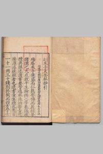 朱子大全私抄 12卷 朱熹（宋）王宗沐 ,明嘉靖32年中华古籍网-专注古书收集中华古籍网
