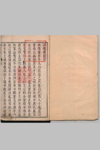 谪仙楼集 ３卷 骆駸曾 明刊本中华古籍网-专注古书收集中华古籍网
