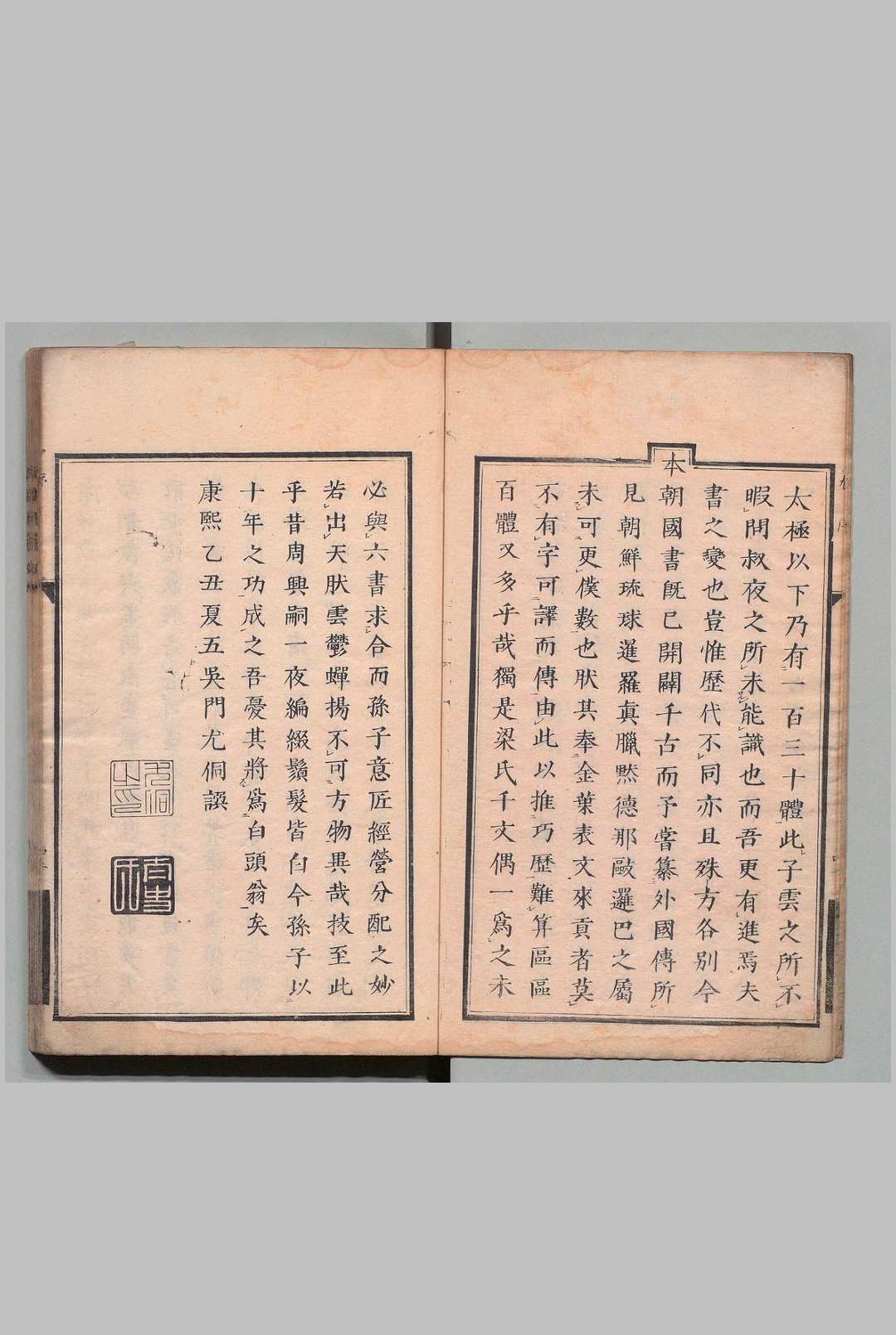 图片[2]中华古籍网-专注古书收集历朝圣贤篆书百体千字文 孙枝秀（清）福本虎藏中华古籍网-专注古书收集中华古籍网