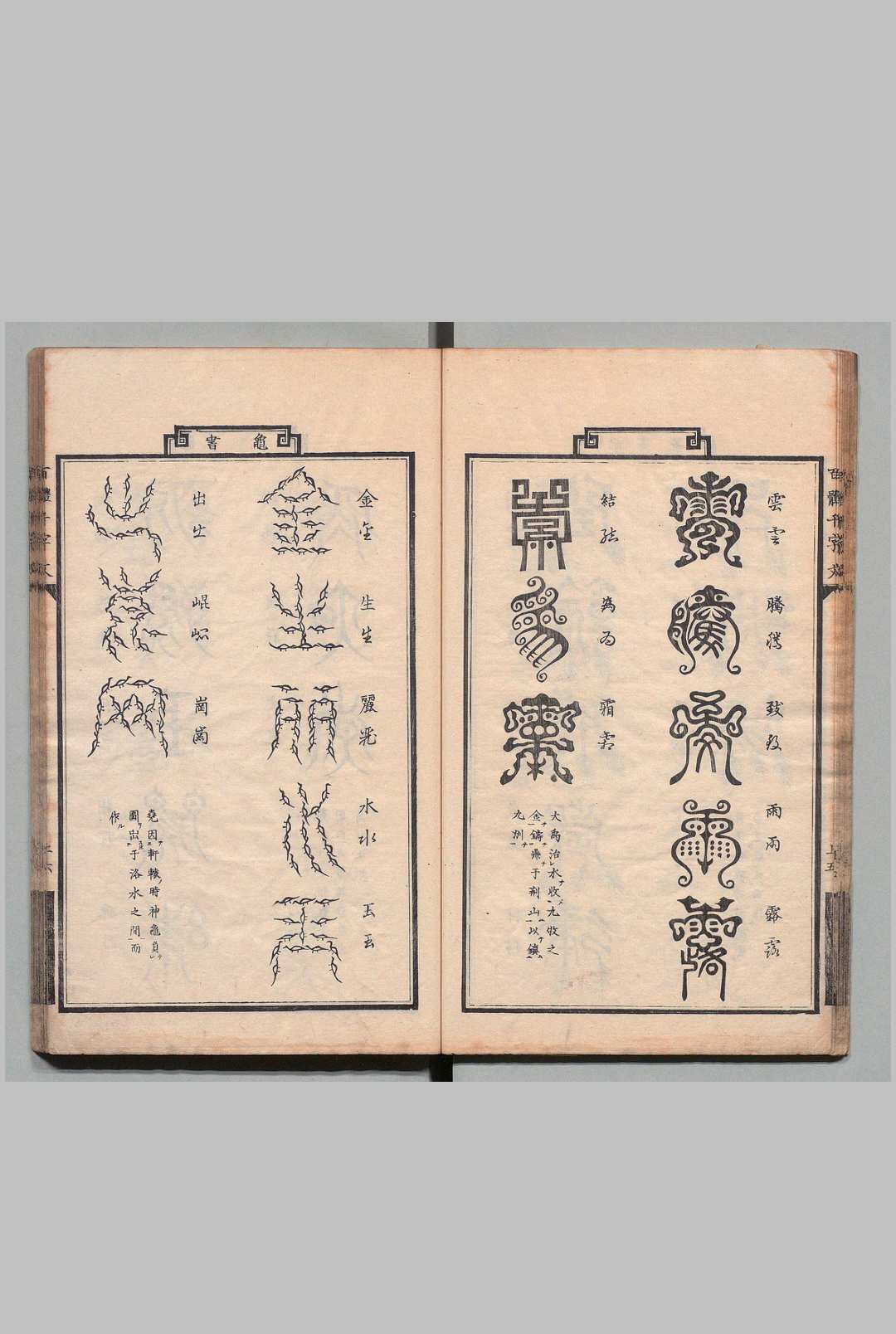 图片[9]中华古籍网-专注古书收集历朝圣贤篆书百体千字文 孙枝秀（清）福本虎藏中华古籍网-专注古书收集中华古籍网
