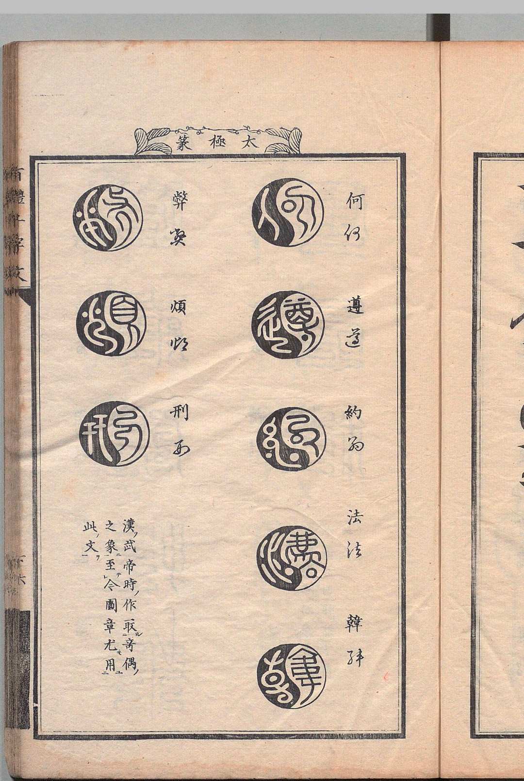 图片[10]中华古籍网-专注古书收集历朝圣贤篆书百体千字文 孙枝秀（清）福本虎藏中华古籍网-专注古书收集中华古籍网