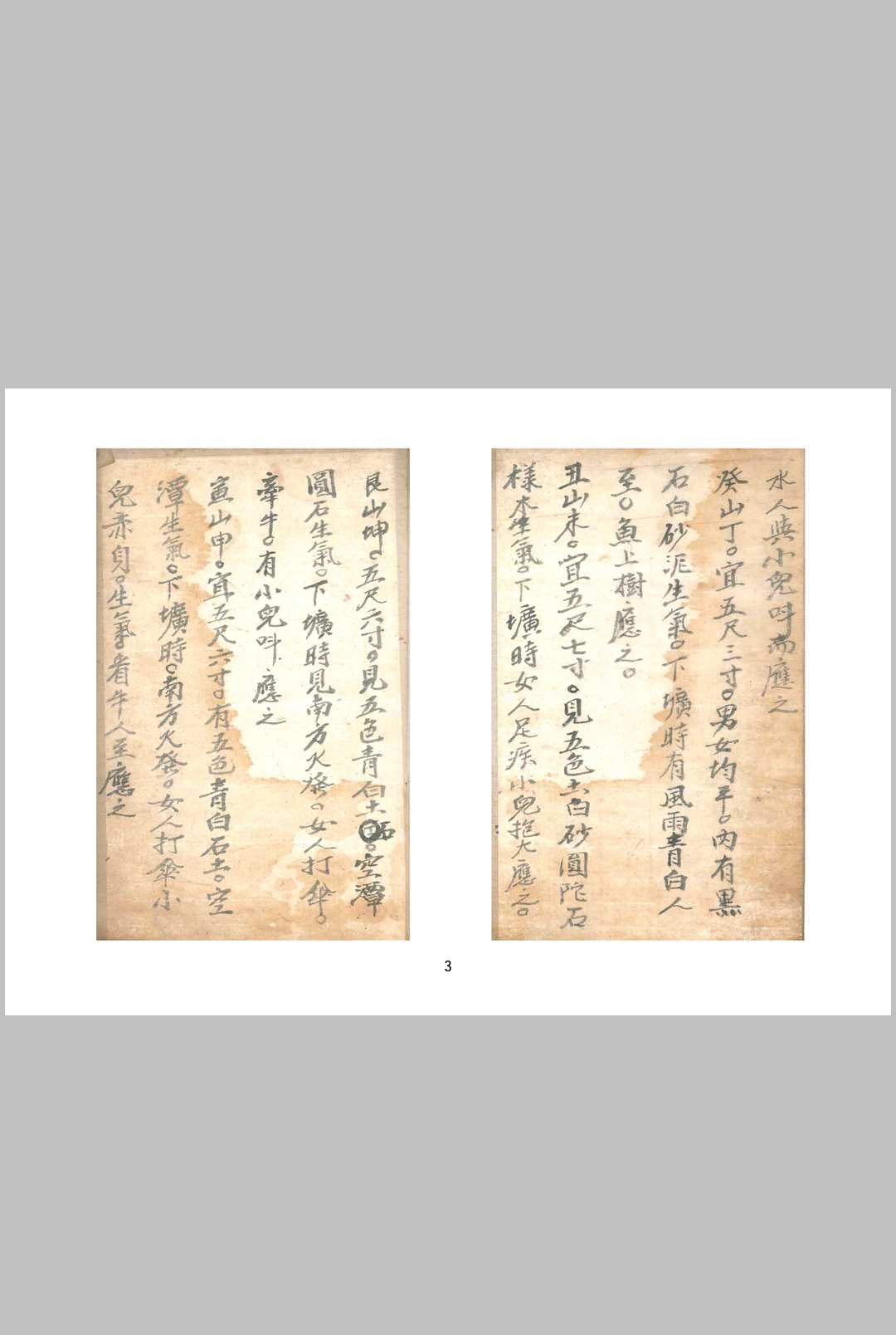 图片[4]-中华古籍网-专注古书收集阴阳二十四向尺式-中华古籍网-专注古书收集中华古籍网-专注古书收集