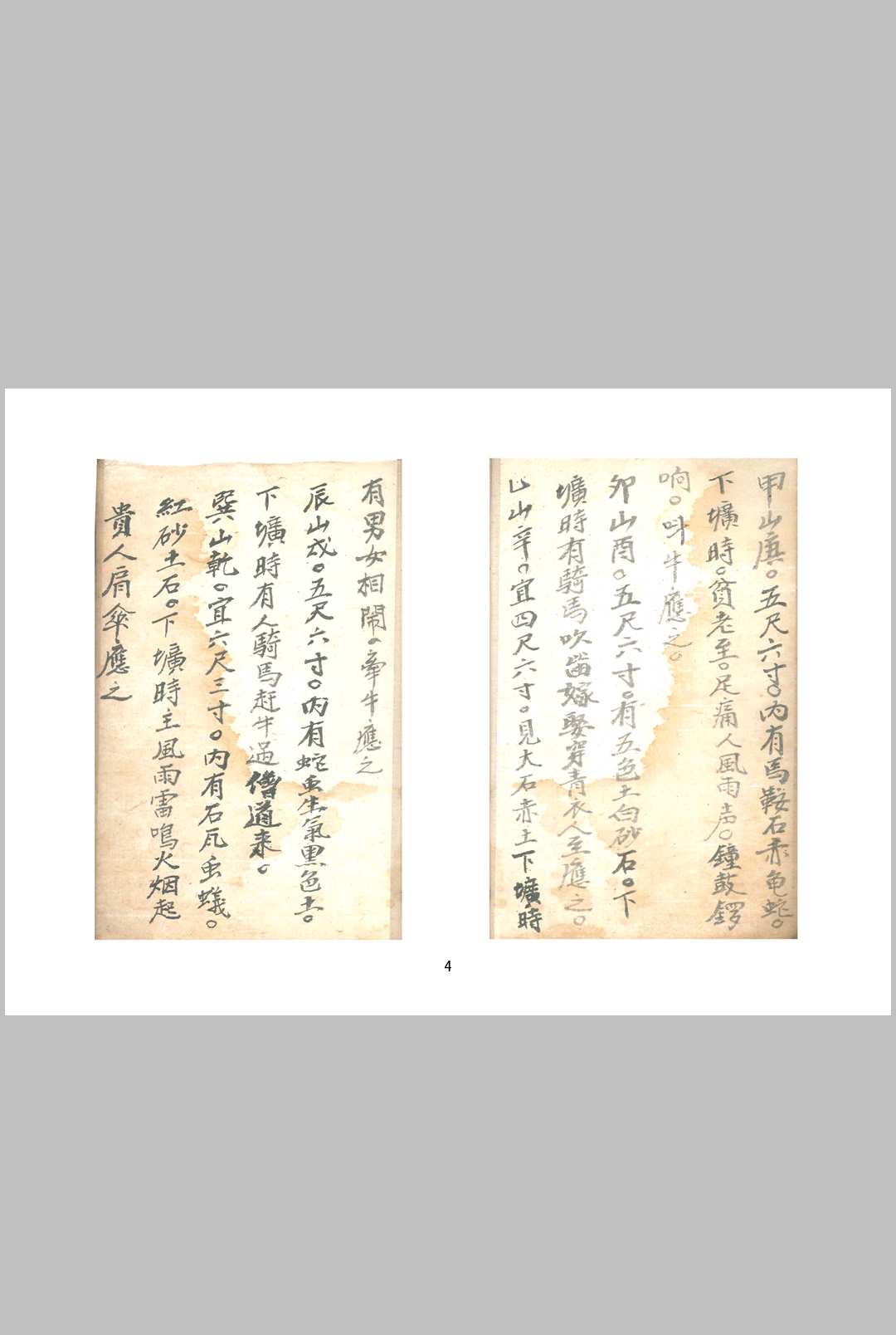 图片[3]-中华古籍网-专注古书收集阴阳二十四向尺式-中华古籍网-专注古书收集中华古籍网-专注古书收集