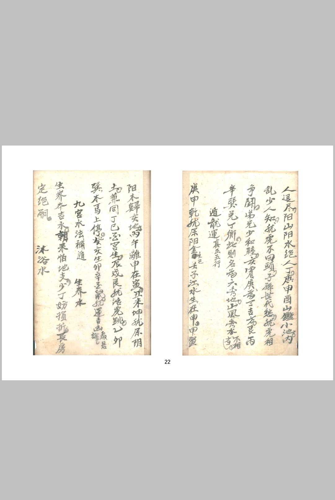 图片[13]-中华古籍网-专注古书收集阴阳二十四向尺式-中华古籍网-专注古书收集中华古籍网-专注古书收集