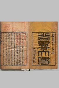 尚书大传 ４卷 考异・补遗・续补遗各１卷  郑玄（汉）,清嘉庆17年中华古籍网-专注古书收集中华古籍网