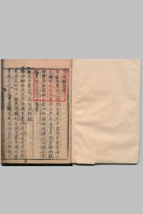 定海县志 13卷 张时彻 明嘉靖42年中华古籍网-专注古书收集中华古籍网