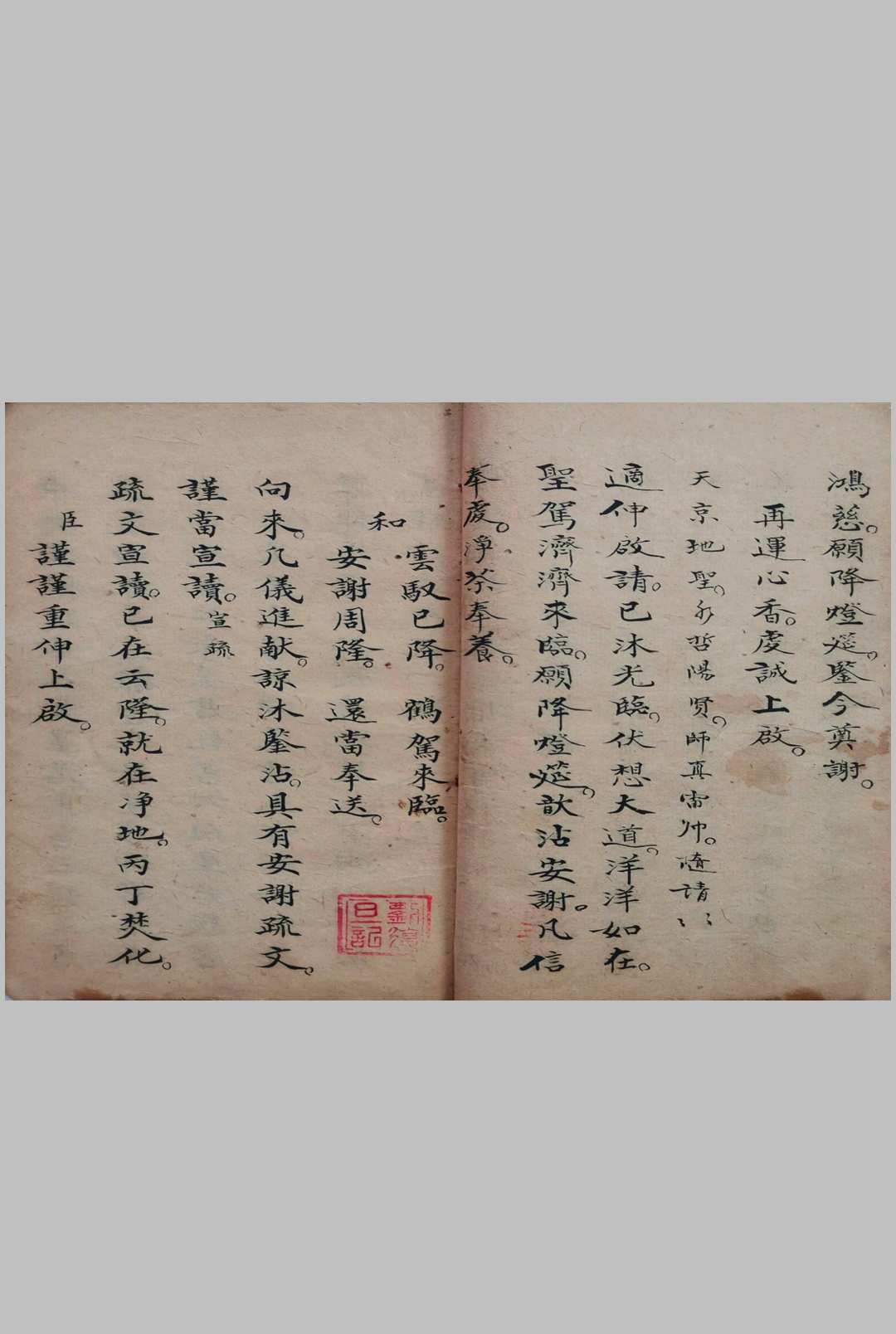 图片[5]-中华古籍网-专注古书收集正一迎龙安谢科（刘復旦）-中华古籍网-专注古书收集中华古籍网-专注古书收集