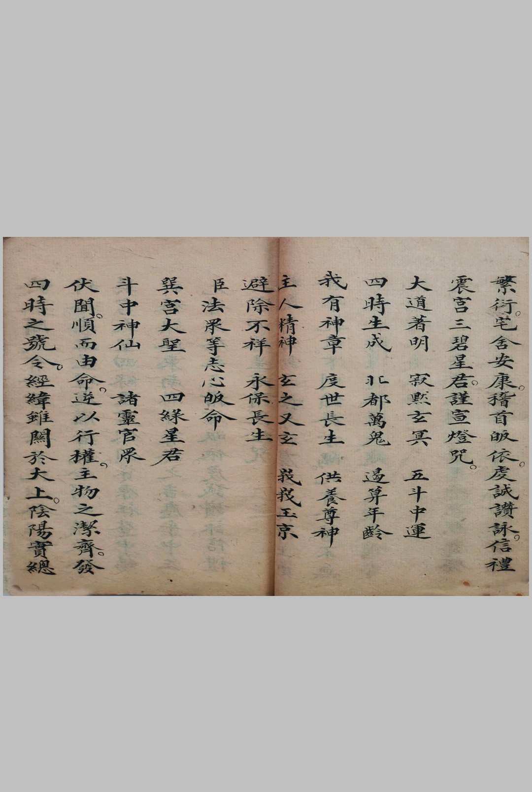 图片[3]-中华古籍网-专注古书收集正一迎龙安谢科（刘復旦）-中华古籍网-专注古书收集中华古籍网-专注古书收集