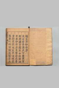 摄生众妙方 11卷  张时彻 明万历38年中华古籍网-专注古书收集中华古籍网