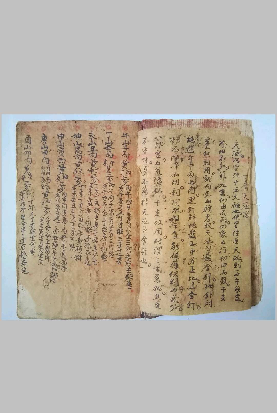 图片[4]-中华古籍网-专注古书收集地理罗经秘诀-中华古籍网-专注古书收集中华古籍网-专注古书收集