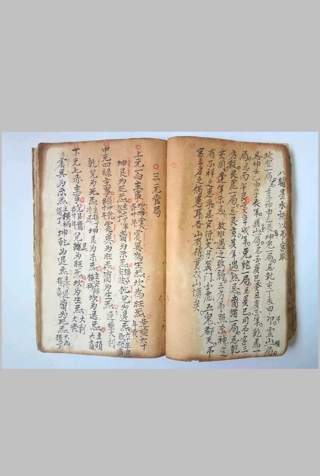 图片[8]-中华古籍网-专注古书收集地理罗经秘诀-中华古籍网-专注古书收集中华古籍网-专注古书收集
