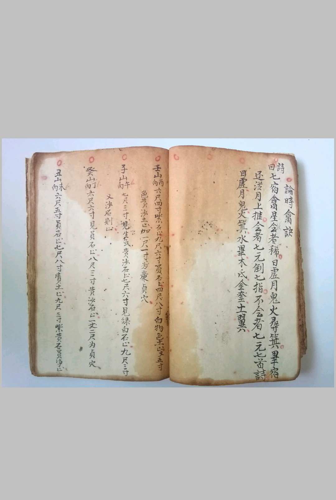 图片[5]-中华古籍网-专注古书收集地理罗经秘诀-中华古籍网-专注古书收集中华古籍网-专注古书收集