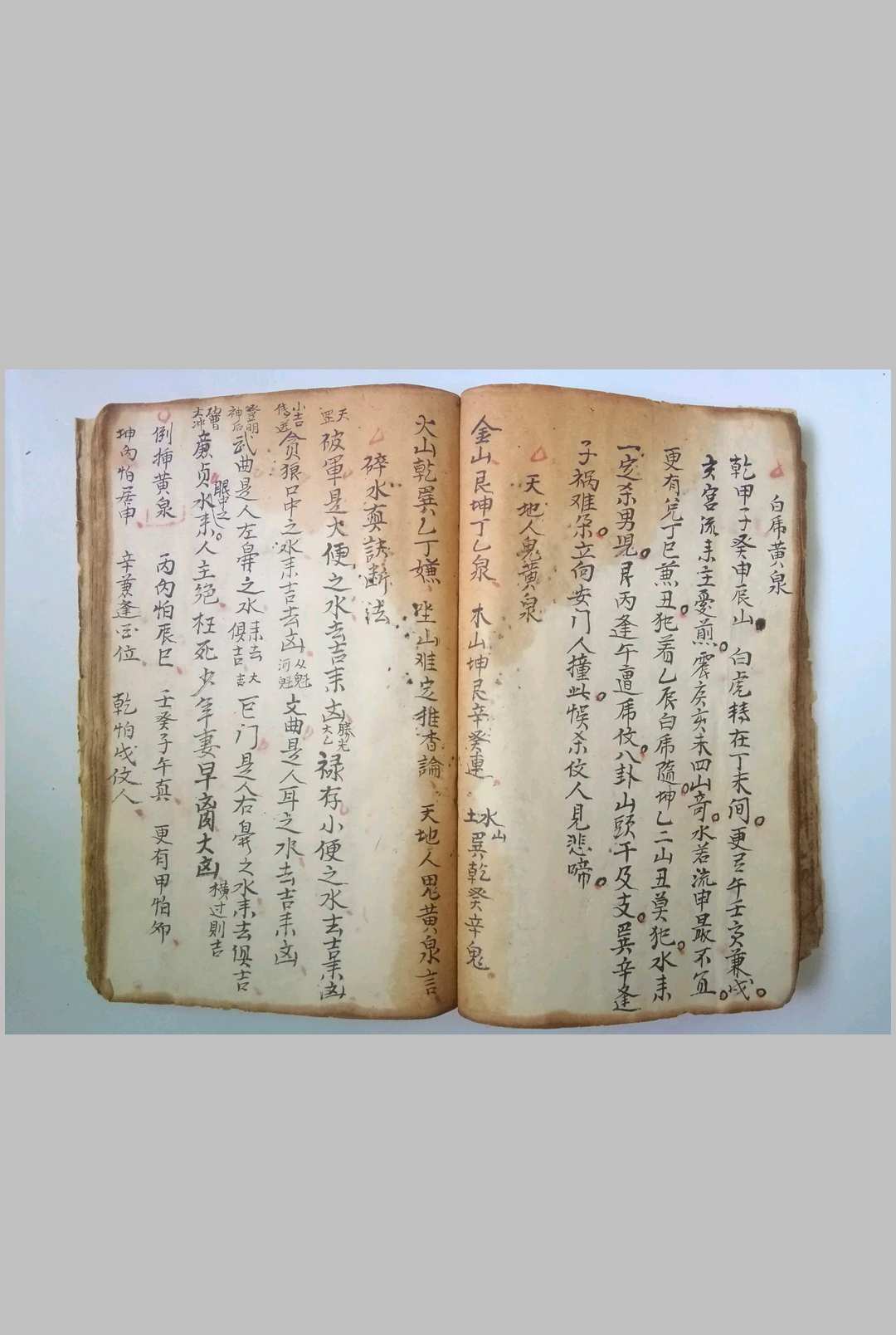 图片[14]-中华古籍网-专注古书收集地理罗经秘诀-中华古籍网-专注古书收集中华古籍网-专注古书收集