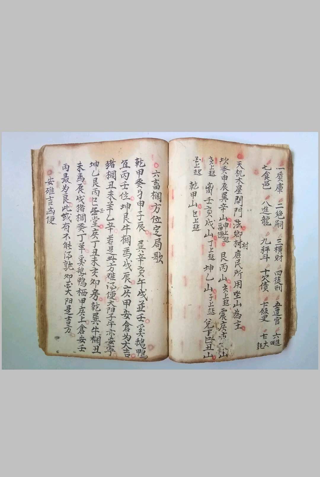 图片[11]-中华古籍网-专注古书收集地理罗经秘诀-中华古籍网-专注古书收集中华古籍网-专注古书收集