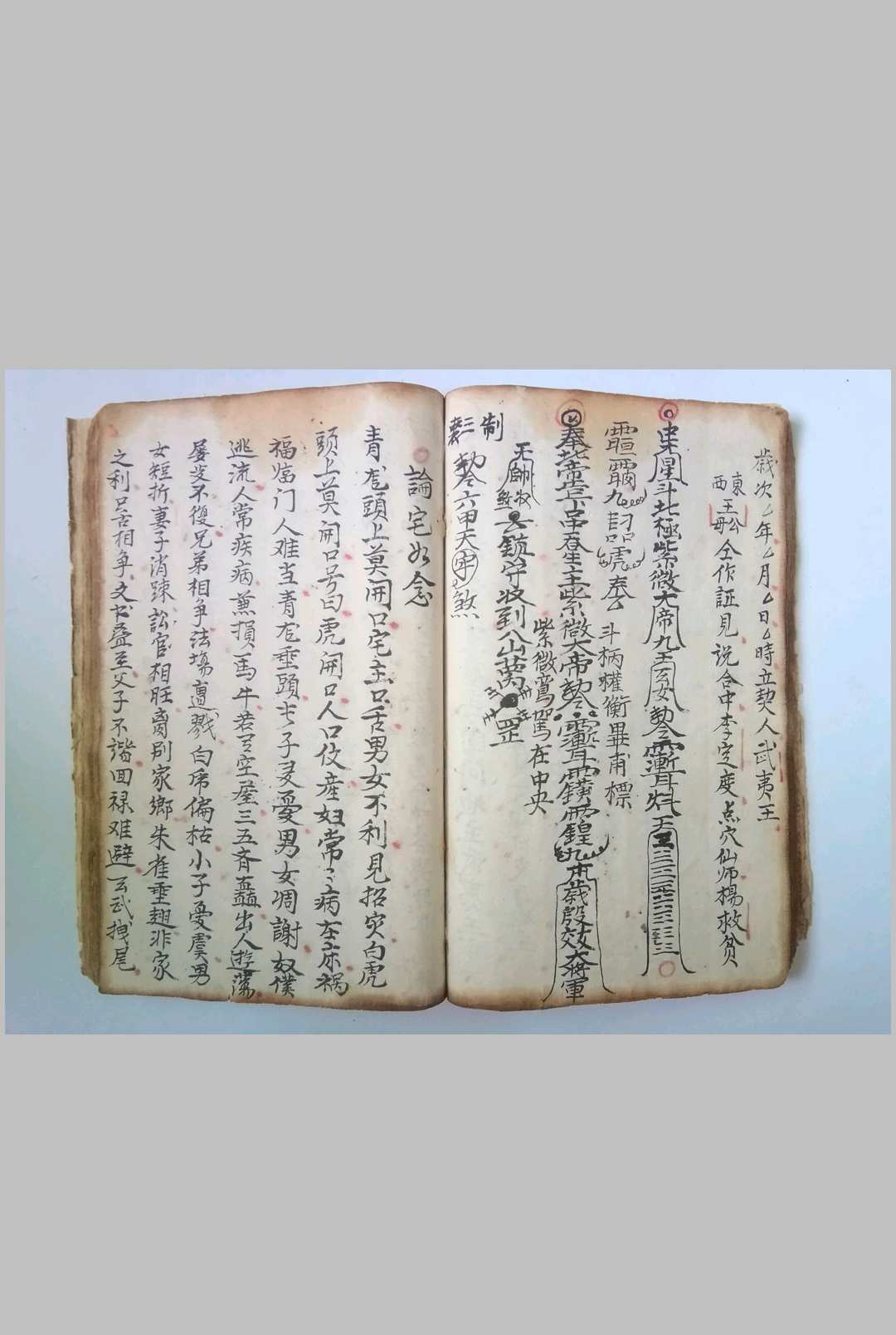 图片[9]-中华古籍网-专注古书收集地理罗经秘诀-中华古籍网-专注古书收集中华古籍网-专注古书收集