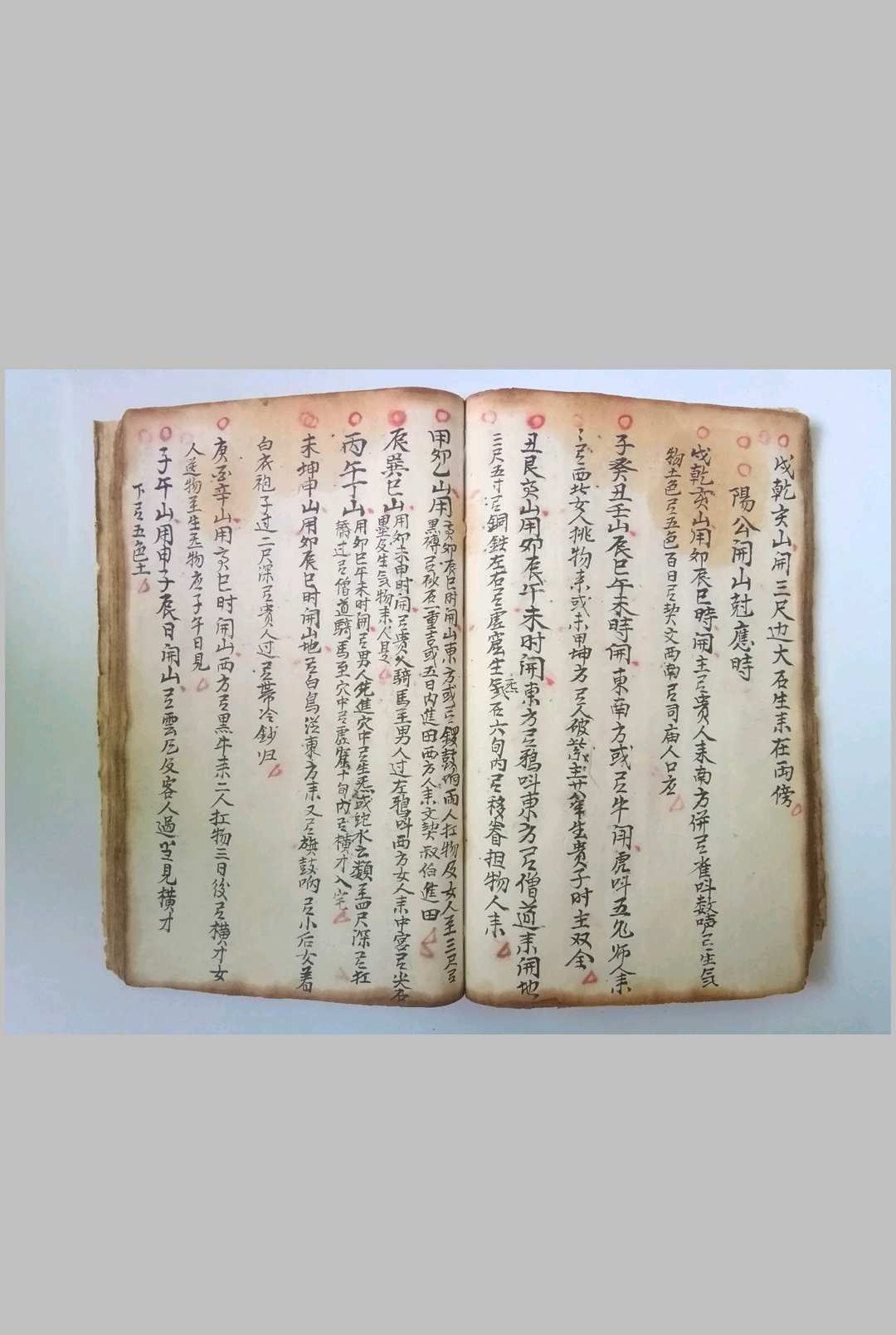 图片[12]-中华古籍网-专注古书收集地理罗经秘诀-中华古籍网-专注古书收集中华古籍网-专注古书收集