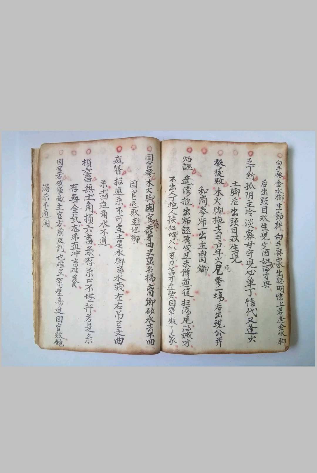 图片[16]-中华古籍网-专注古书收集地理罗经秘诀-中华古籍网-专注古书收集中华古籍网-专注古书收集