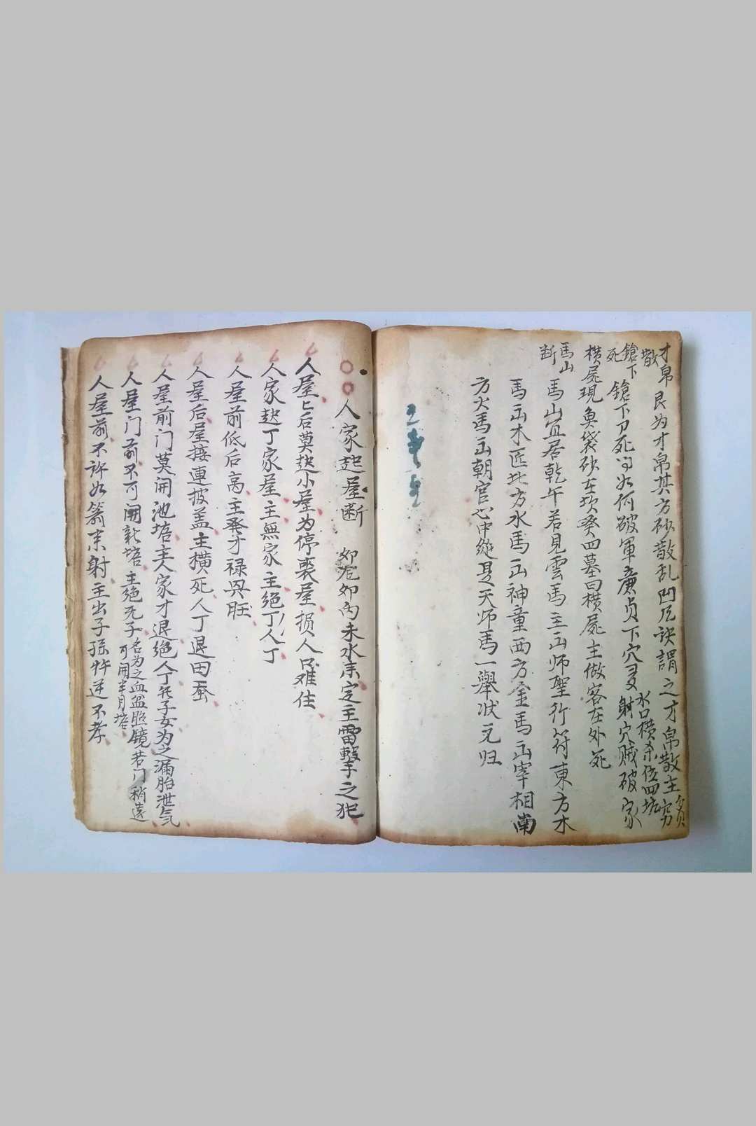 图片[18]-中华古籍网-专注古书收集地理罗经秘诀-中华古籍网-专注古书收集中华古籍网-专注古书收集