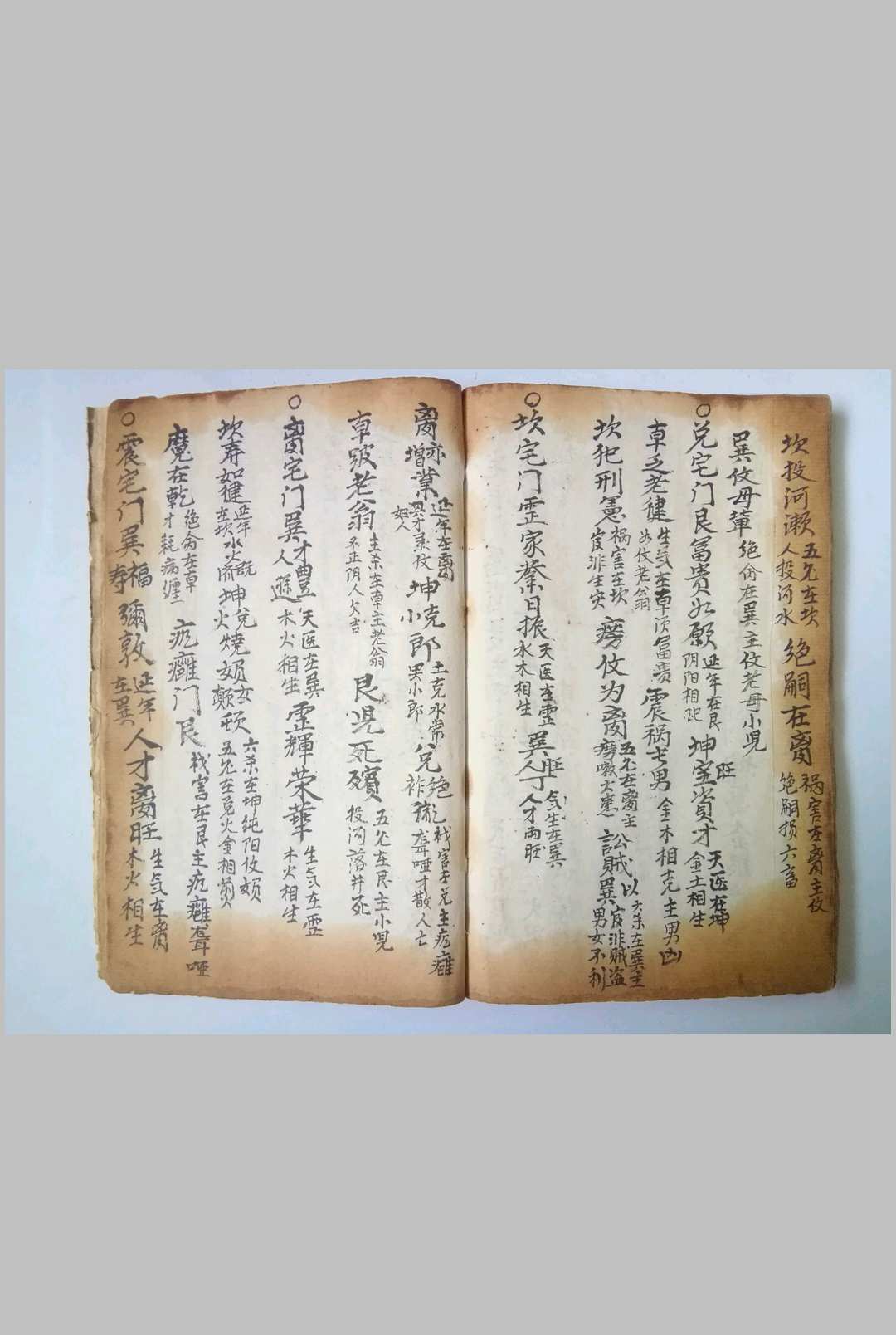 图片[20]-中华古籍网-专注古书收集地理罗经秘诀-中华古籍网-专注古书收集中华古籍网-专注古书收集