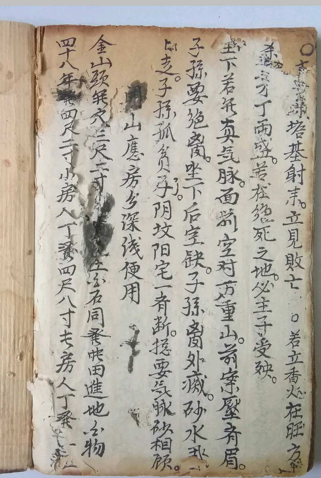 图片[23]-中华古籍网-专注古书收集地理罗经秘诀-中华古籍网-专注古书收集中华古籍网-专注古书收集