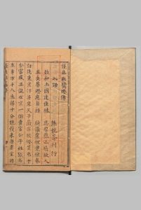 张生彩鸾灯传 明刊本 , 熊龙峰中华古籍网-专注古书收集中华古籍网