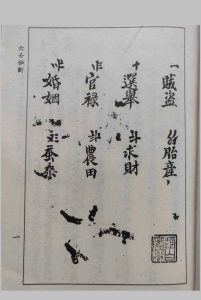 六壬秘断中华古籍网-专注古书收集中华古籍网