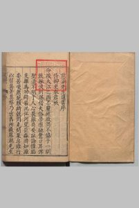 慈湖先生遗书 20卷 杨简（宋）周广（明）明刊本中华古籍网-专注古书收集中华古籍网