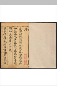 永宁县志  8卷, 卷首  1卷.张楷 乾隆55年 [1790]中华古籍网-专注古书收集中华古籍网