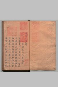 针方六集 ６卷 吴崑（明）写本 ,江户中华古籍网-专注古书收集中华古籍网