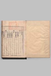 顾氏文房小说 顾元庆 明嘉靖元年 , 顾氏家塾中华古籍网-专注古书收集中华古籍网