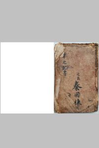 一勺子青囊妙用笔之于书-中华古籍网-专注古书收集中华古籍网-专注古书收集
