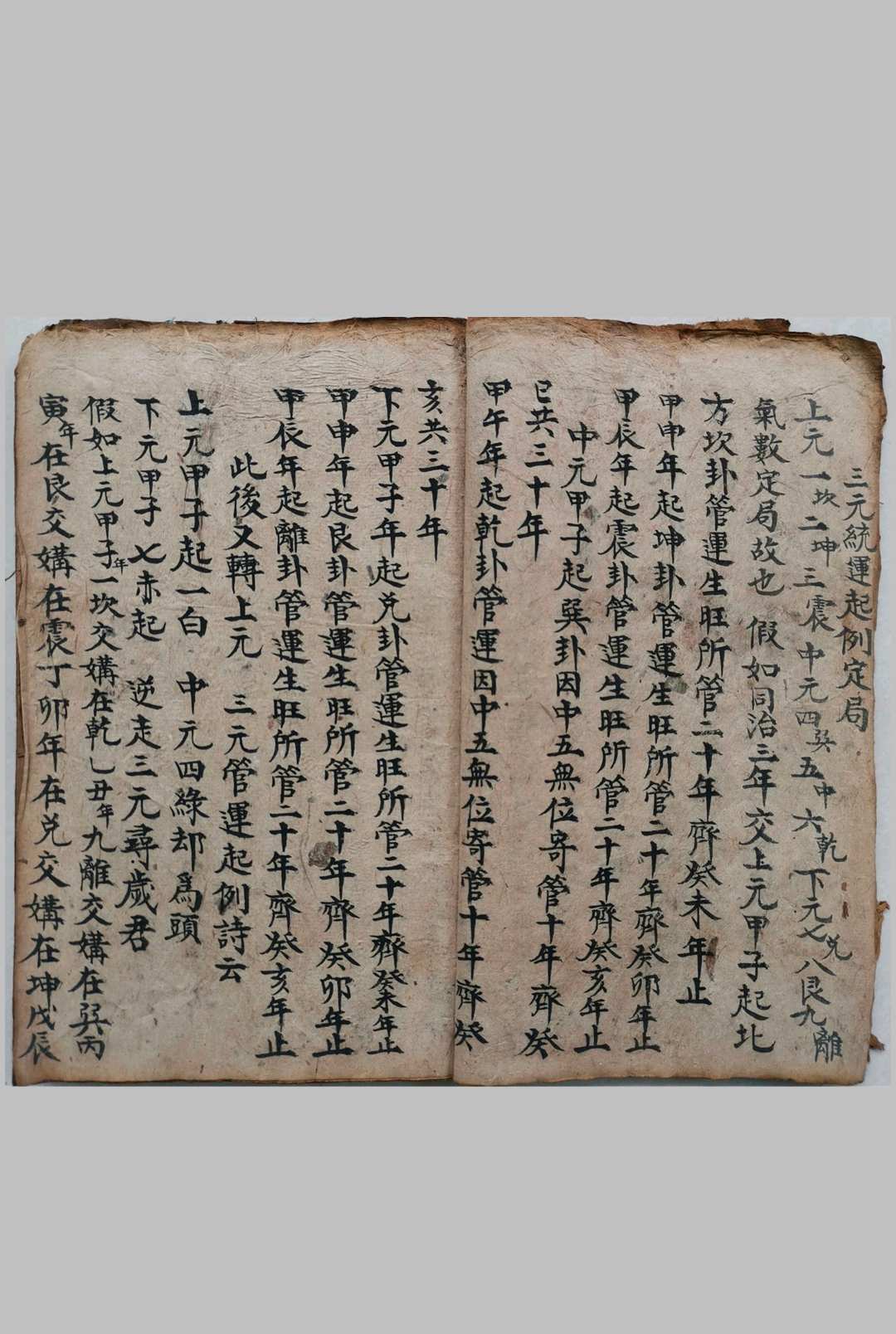 图片[6]-中华古籍网-专注古书收集一勺子青囊妙用笔之于书-中华古籍网-专注古书收集中华古籍网-专注古书收集