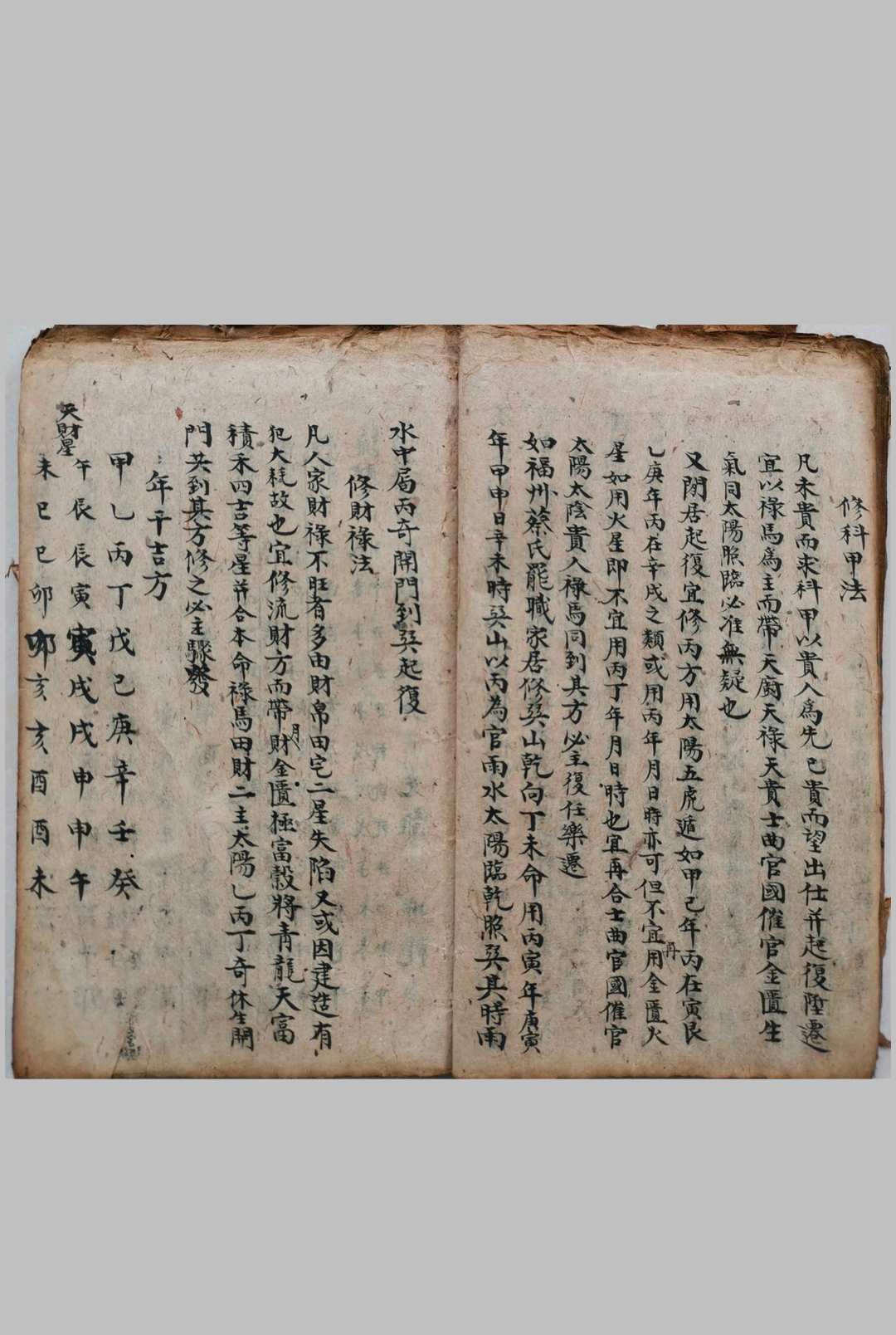 图片[7]-中华古籍网-专注古书收集一勺子青囊妙用笔之于书-中华古籍网-专注古书收集中华古籍网-专注古书收集
